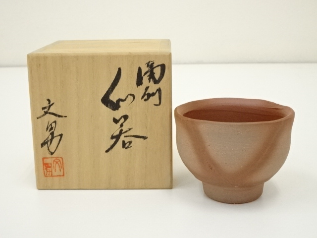 【備前焼】川端文男 備前 自然練込茶碗 共箱 共布 陶歴 茶道具 道具 ] - 道具 備前焼 川端文男造 ぐい呑（共箱） | ネットショップ圭